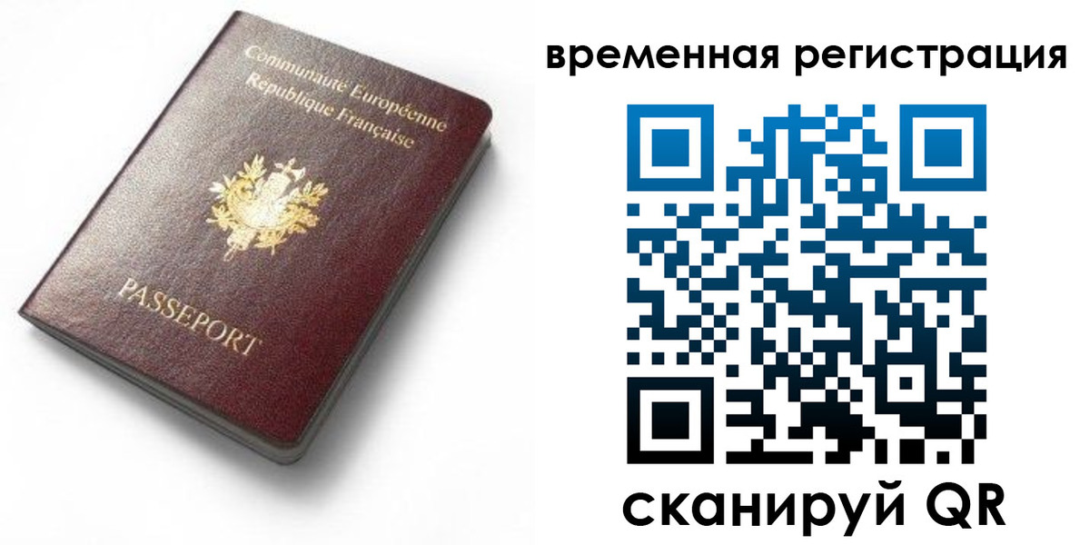 прописка 2025 в Куртамыше
