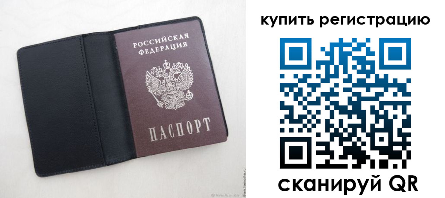 временная регистрация поиск в Куртамыше