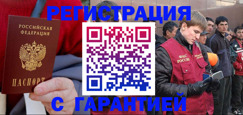 временная регистрация госуслуги в Куртамыше