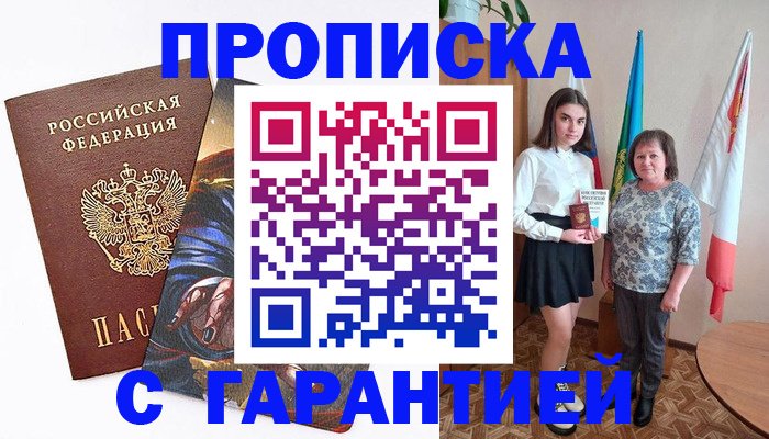 регистрация в Куртамыше