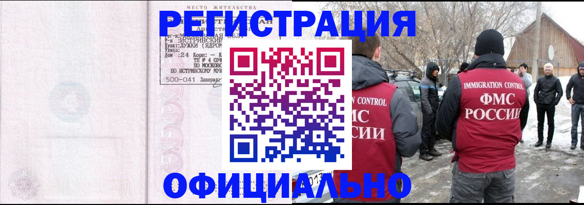 временная регистрация адрес в Куртамыше